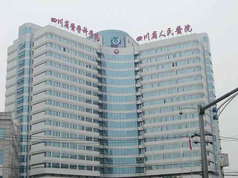 成都试管婴儿公立医院中排名前三的分别是哪些?