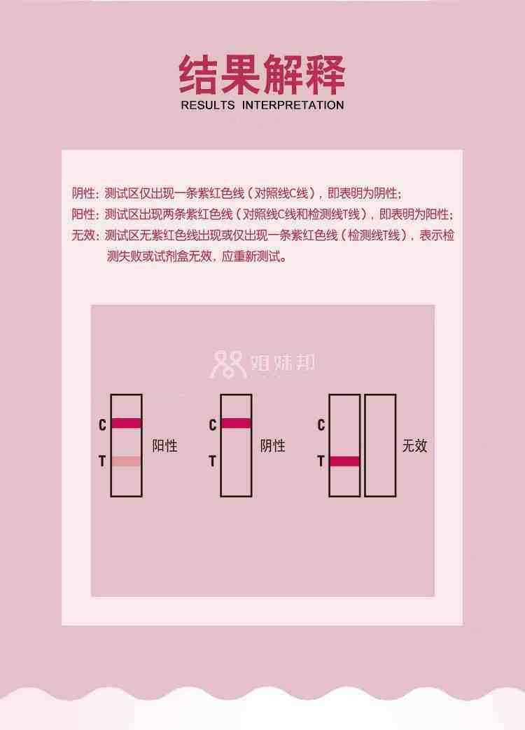 条形验孕棒的使用方法主要分为收集尿液,使用验孕棒,观察检测结果三个