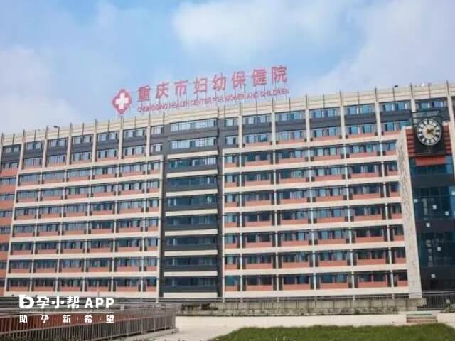 重庆市妇幼保健院试管成功率在60%