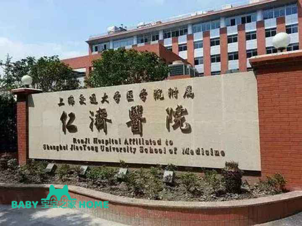 上海仁济医院供卵试管条件