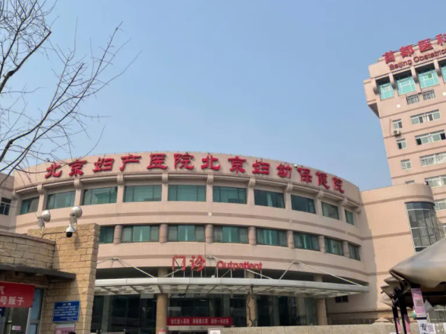北京妇产医院试管婴儿价格多少